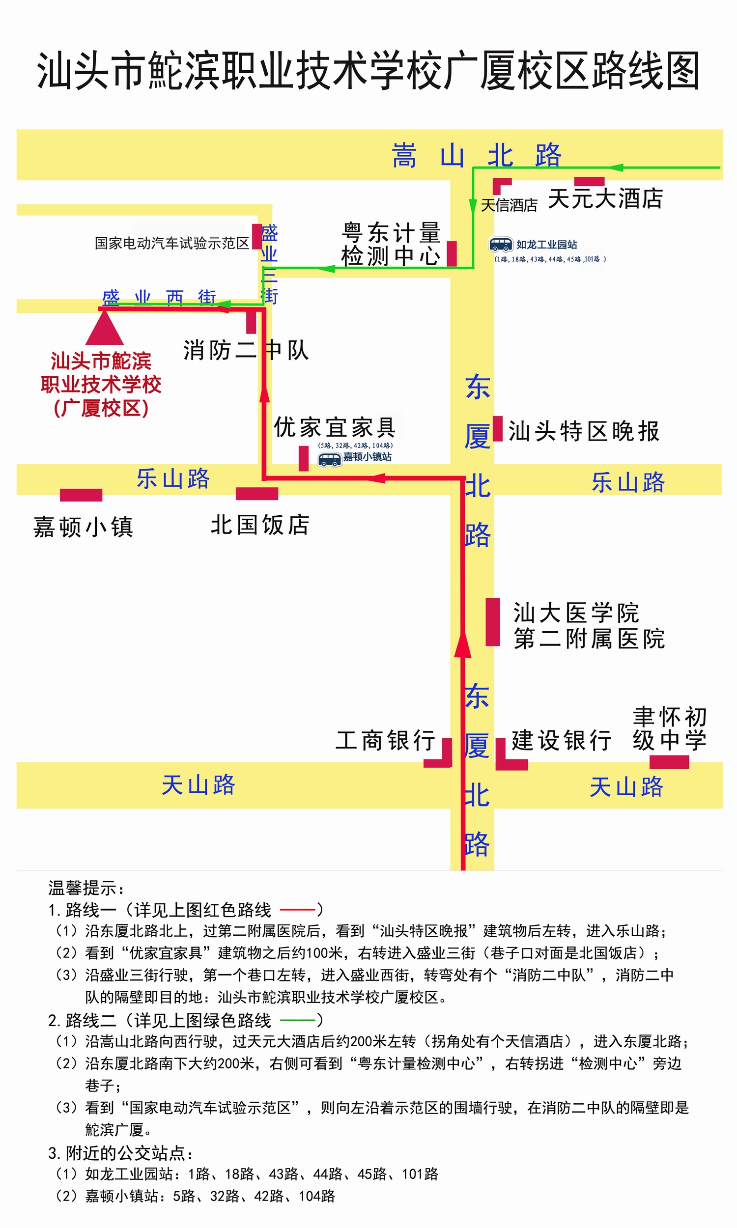 广厦校区路线图.jpg