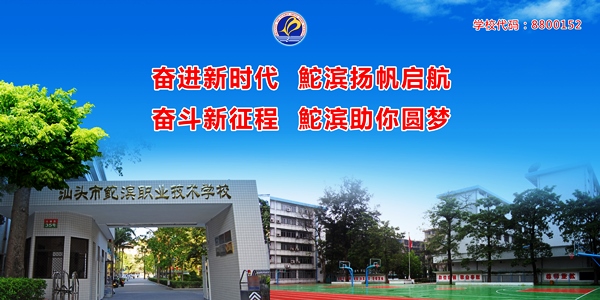 汕樟校门和操场（合成照片）.jpg