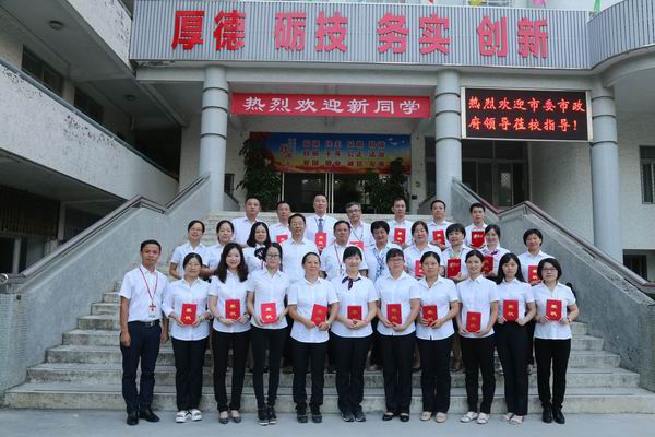 2018教师节表彰合影1.jpg