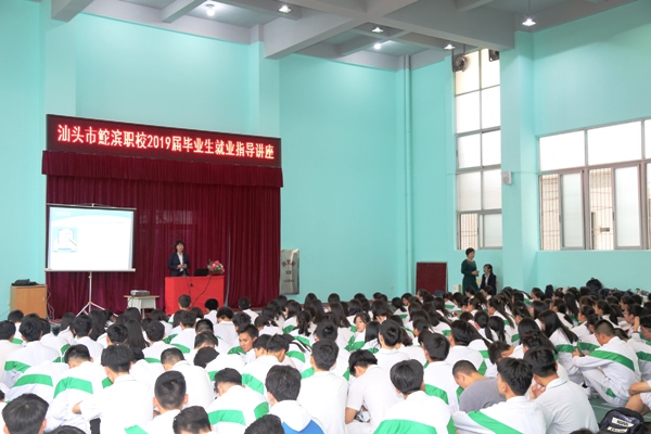 2018年超声讲师做就业指导讲座.JPG