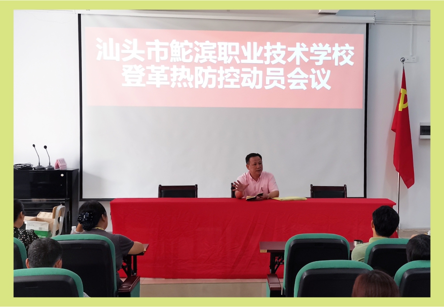 20190817登革热防治专题-5.jpg