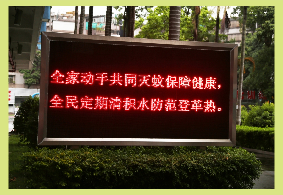 20190817登革热防治专题-7.jpg