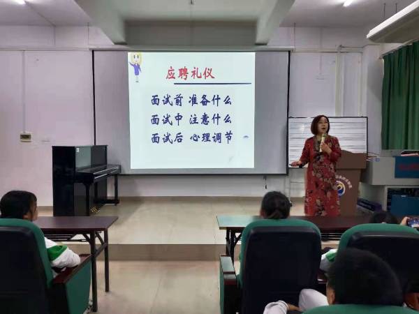 应聘礼仪2（新）.jpg