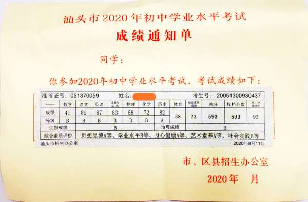 彭静慧（593分，学前教育）新.jpg