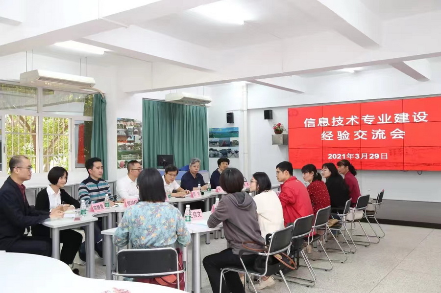 与兄弟学校专业建设甲流.jpg