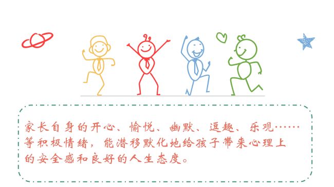 (家长篇)家长要稳定自己的情绪_10.jpg