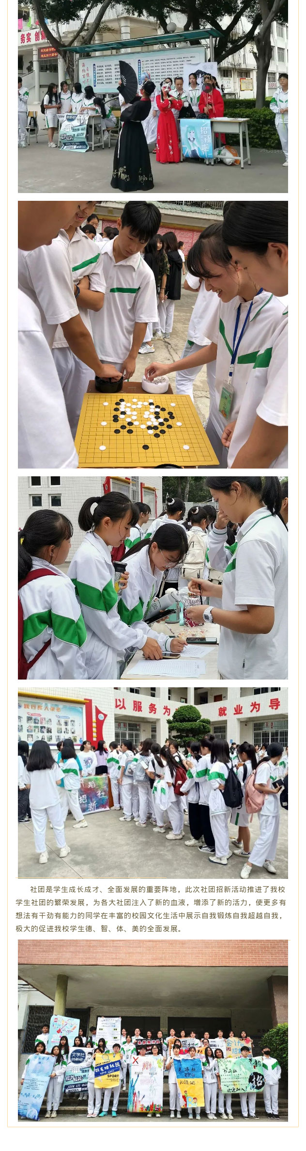 青春放歌-筑梦起航—我校举办2020-2021学年度学生社团招新活动--发布时间：2020年10月26日_02.jpg