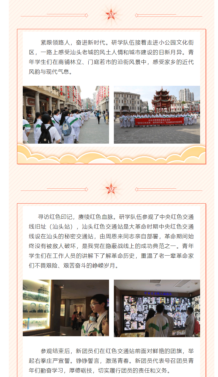 赓续红色血脉，涵育时代新人——2023年QIUWANGHUI开展红色研学实践活动暨新团员入团宣誓仪式_02.gif