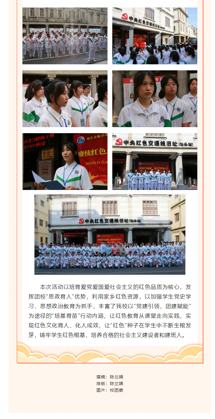 赓续红色血脉，涵育时代新人——2023年QIUWANGHUI开展红色研学实践活动暨新团员入团宣誓仪式_03.gif