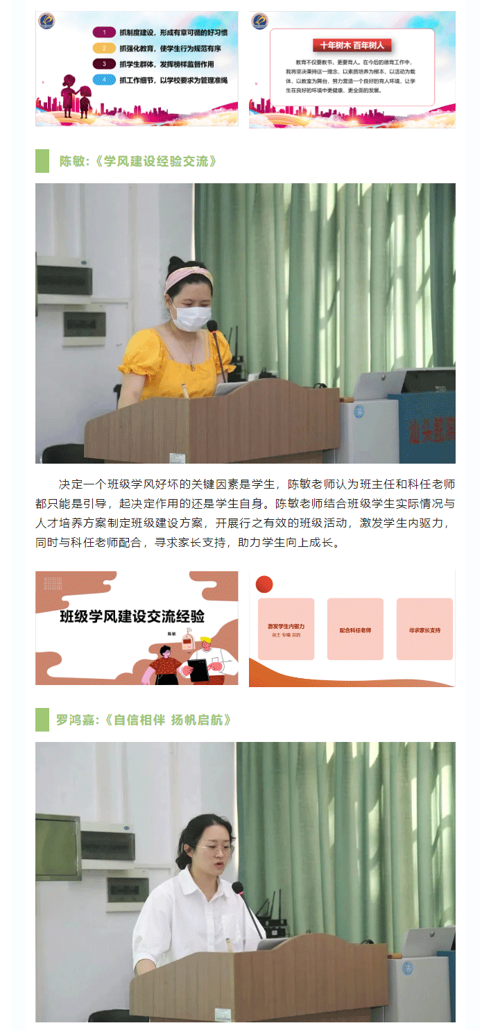立德树人做表率-带班治教做先锋——鮀滨职校举行德育经验交流会_04.gif