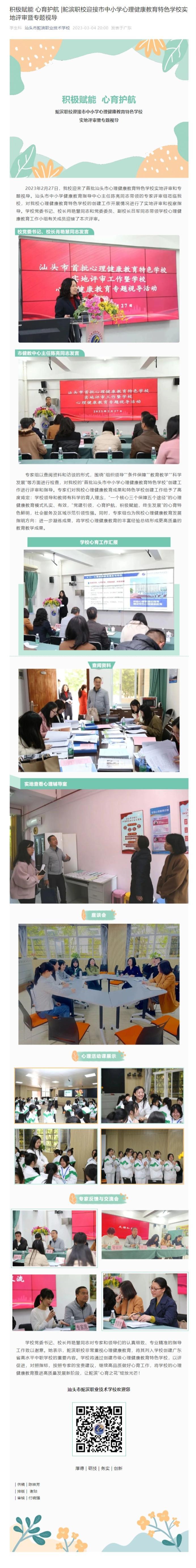 网页捕获_12-9-2023_1176_mp.weixin.qq.com.jpeg