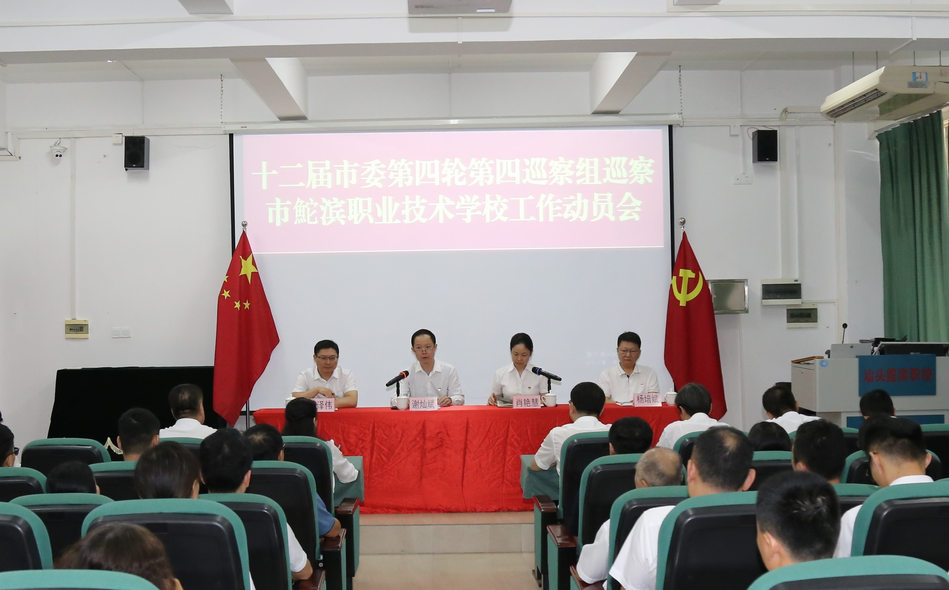 十二届市委第四轮第四巡察组巡察QIUWANGHUI党委工作动员会召开（配图）.JPG