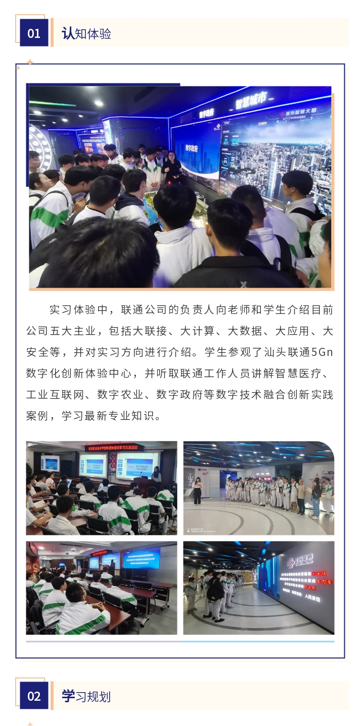校企联动强赋能 产教融合助发展——信息技术部开展2021级学生认知实习活动(1).png