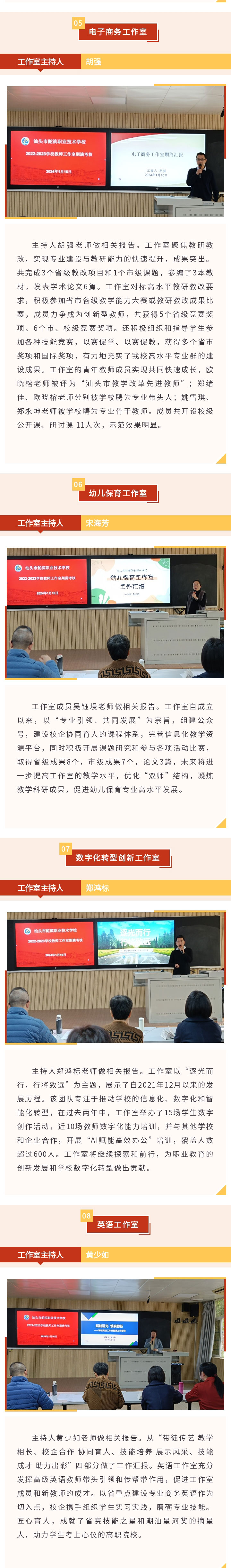 搭建高质量发展平台-，引领科研高水平成长——学校首届教师工作室期满考核_03.jpg