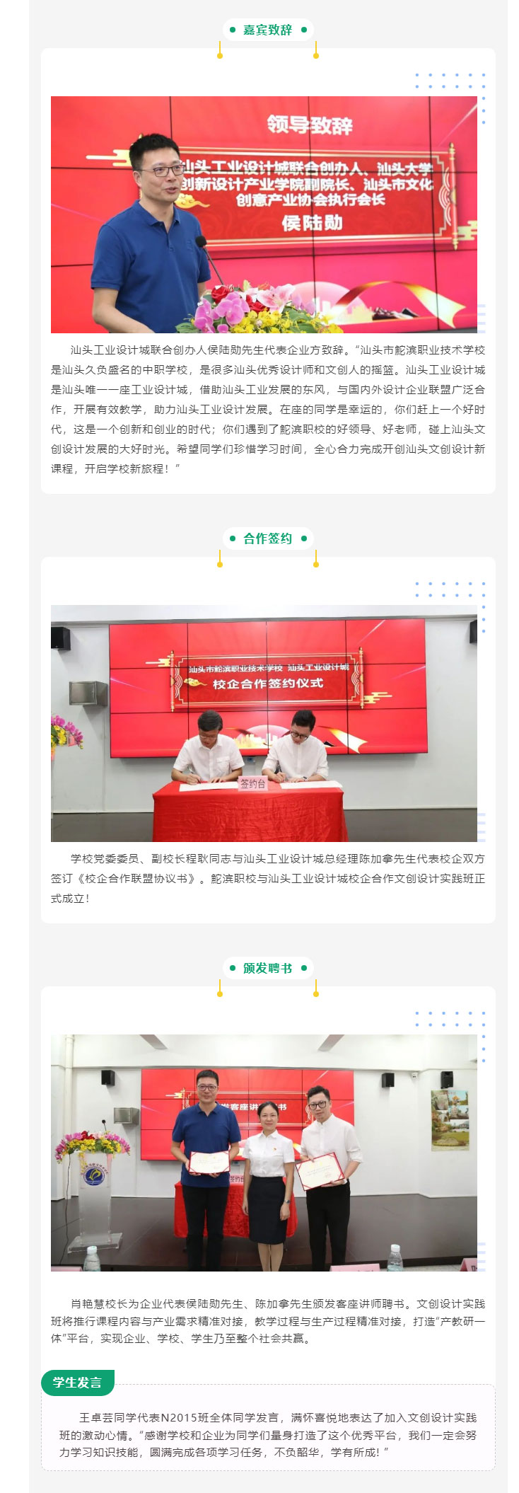 2022年09月07日谱产教深度融合新篇章，筑校企协同发展新平台-——我校举行与汕头工业设计城合作签约暨校企合作文创设计实_08.jpg