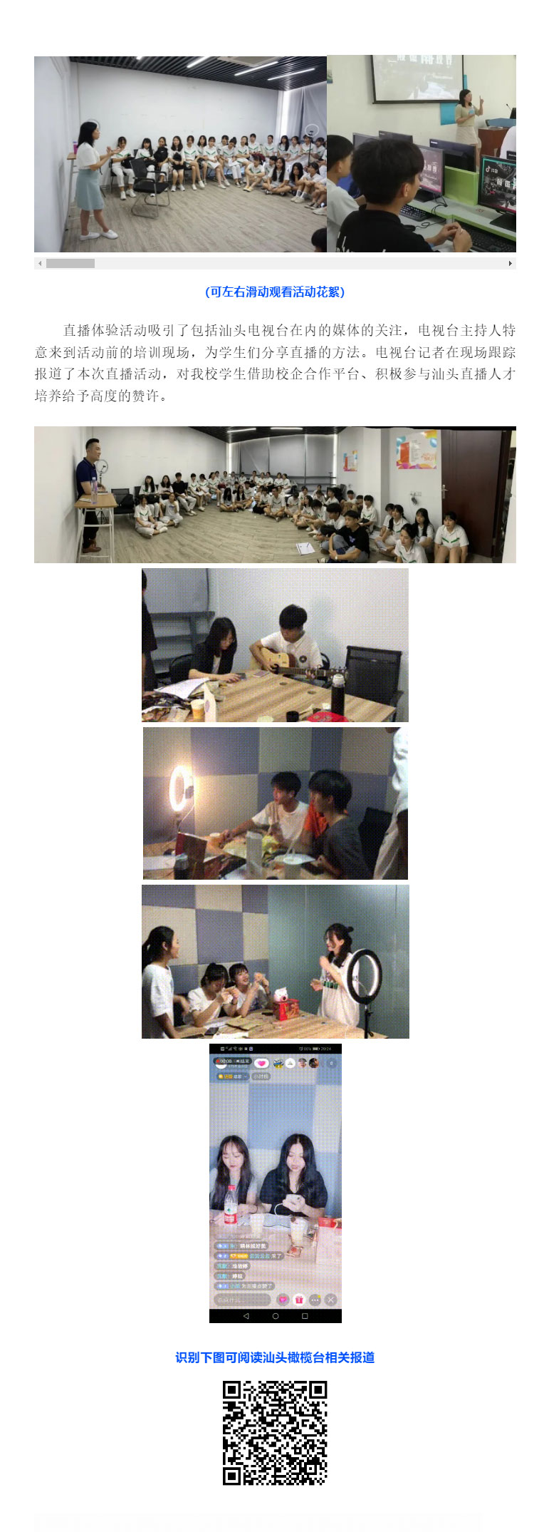 2020年06月20日我校2018级电子商务专业学生成功首秀网络直播_08.jpg