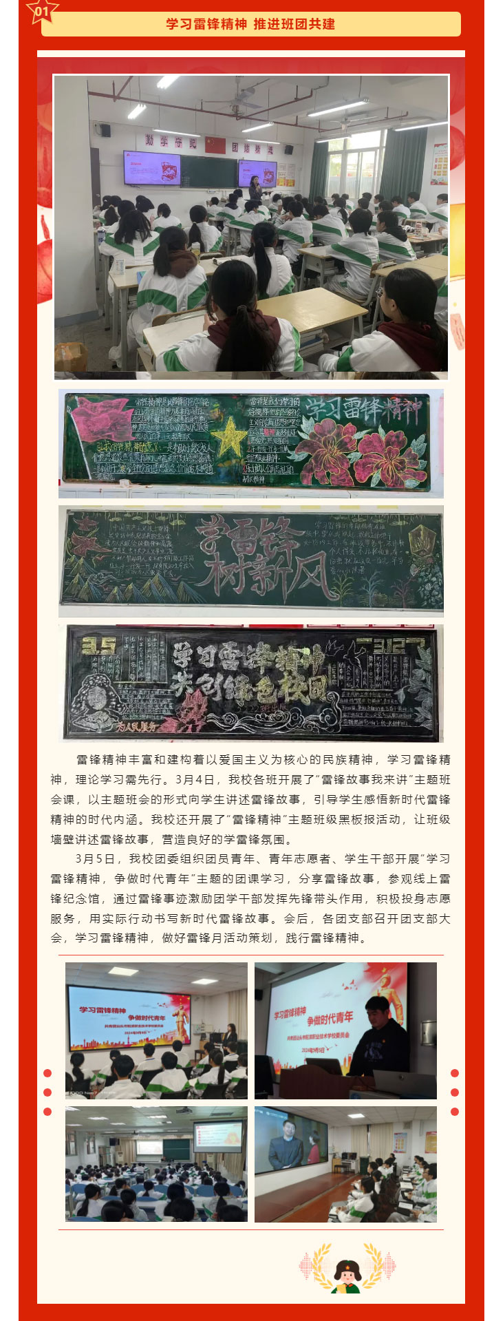 “传承雷锋精神-弘扬榜样力量”QIUWANGHUI团委开展雷锋月志愿服务系列活动_08.jpg