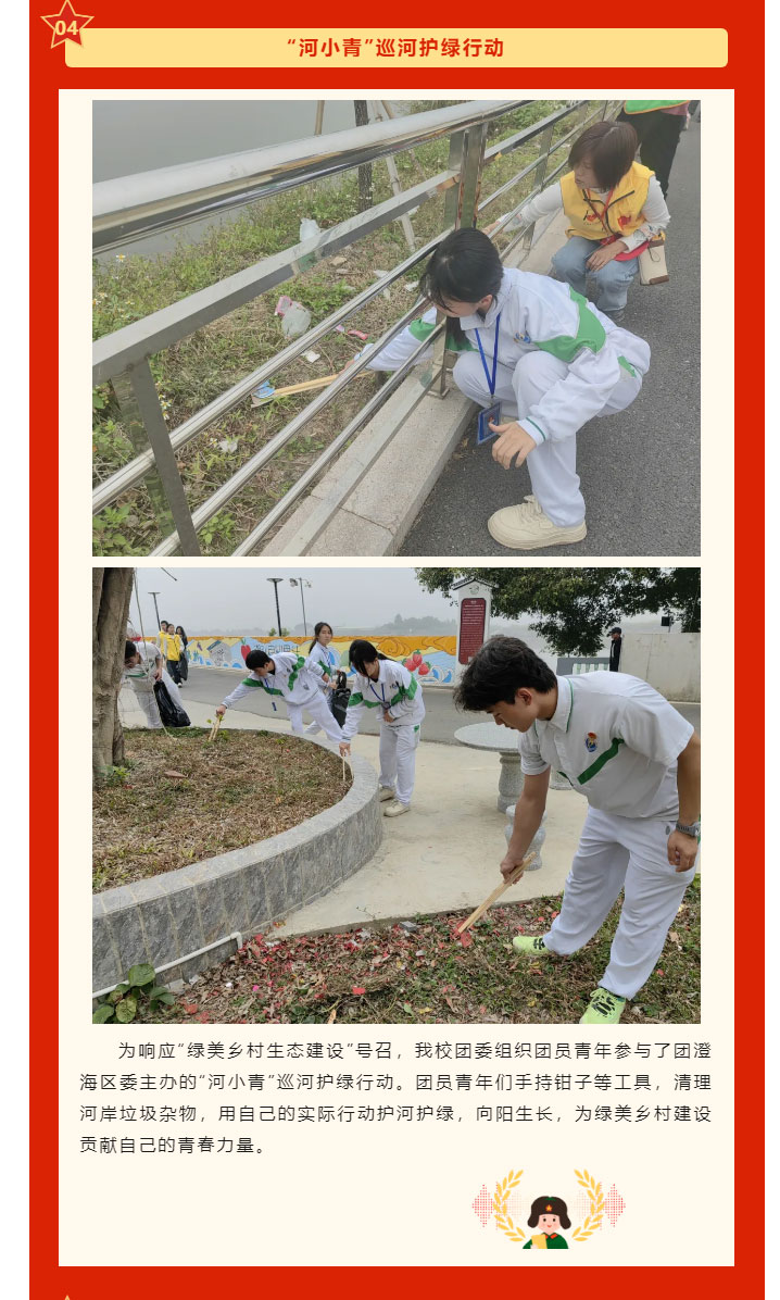 “传承雷锋精神-弘扬榜样力量”QIUWANGHUI团委开展雷锋月志愿服务系列活动_14.jpg