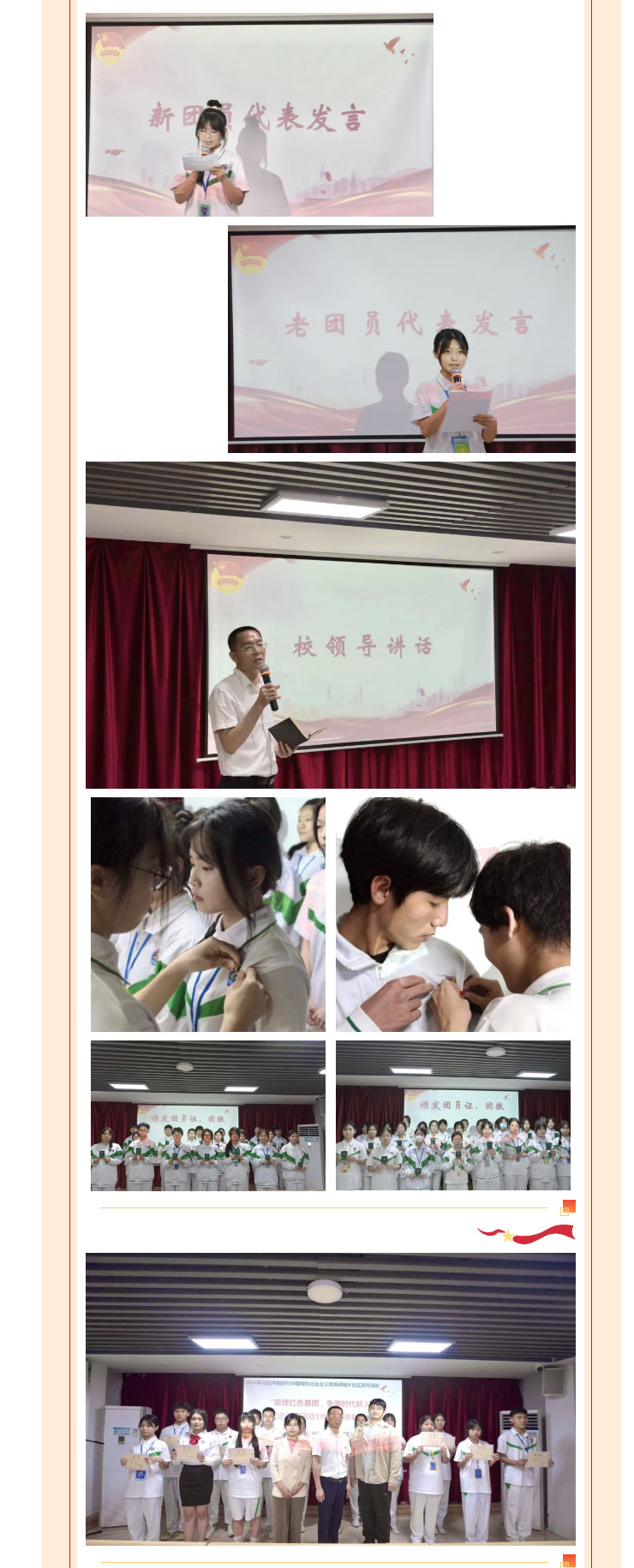 “赓续红色基因，争做时代新人”——QIUWANGHUI团委开展纪念五四运动105周年主题教育活动_08.jpg
