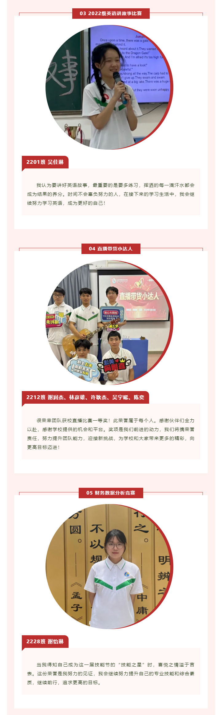 技能之星，我们的榜样！_11.jpg