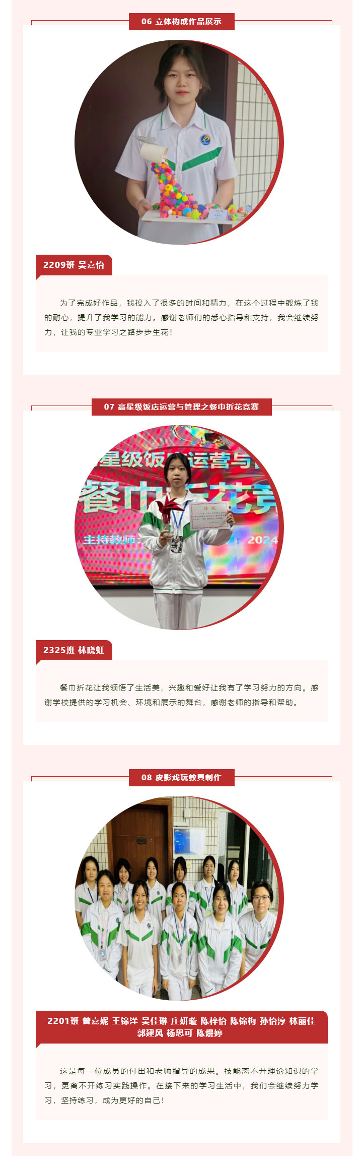 技能之星，我们的榜样！_14.jpg