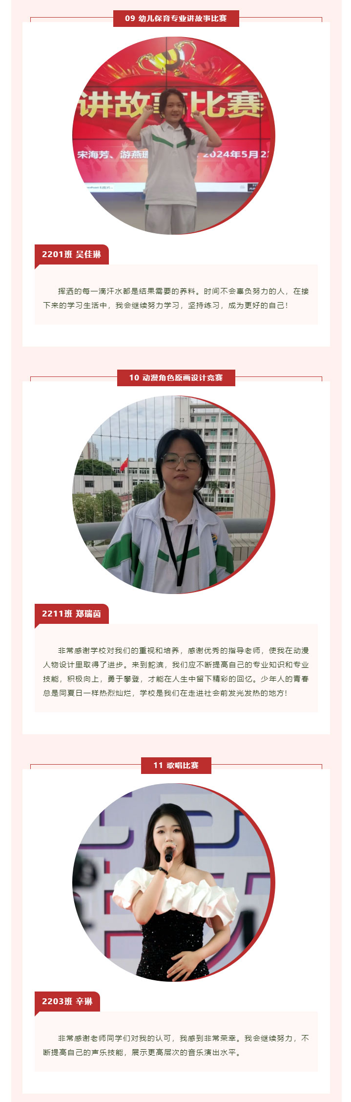 技能之星，我们的榜样！_17.jpg