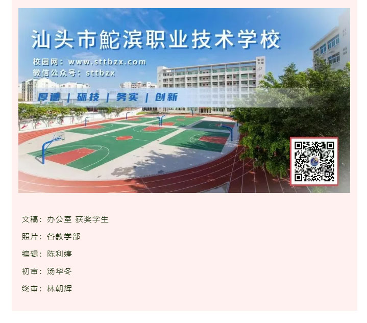 技能之星，我们的榜样！_32.jpg