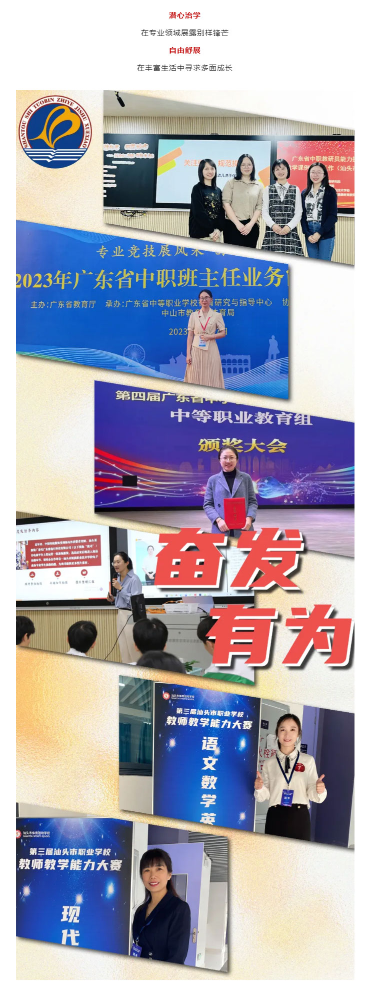 女神节-_-致敬鮀滨校园中每一位“她”_08.jpg