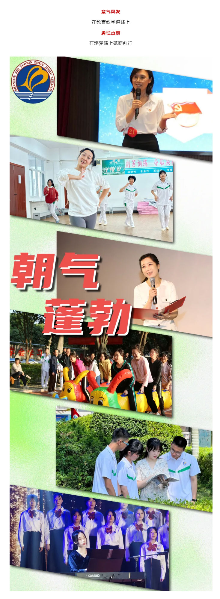 女神节-_-致敬鮀滨校园中每一位“她”_11.jpg