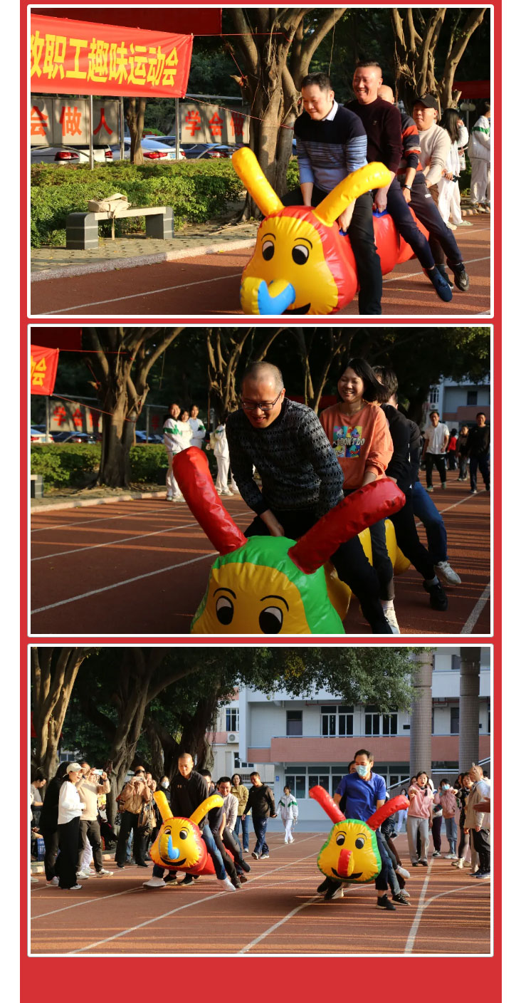 运动凝聚力量，友谊成就梦想-——鮀滨职校举行教职工趣味运动会_11.jpg