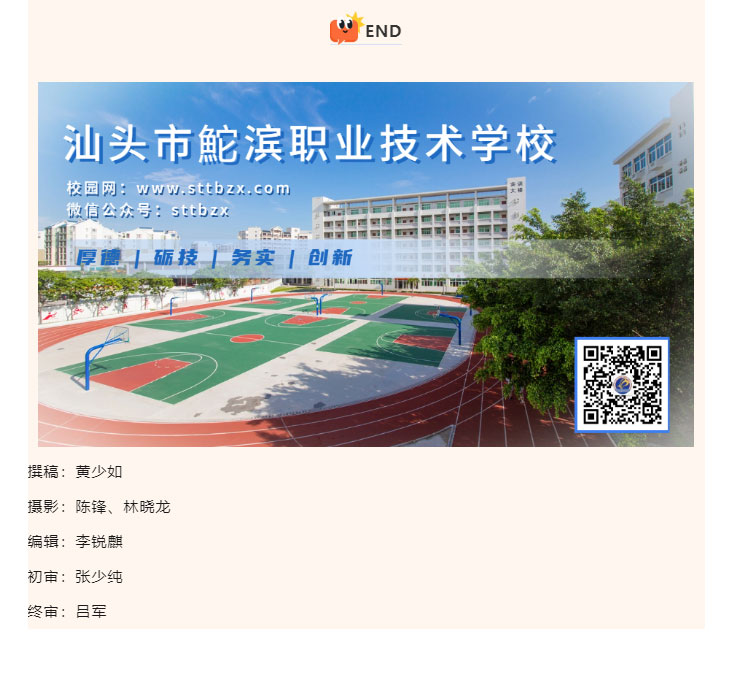 运动凝聚力量，友谊成就梦想-——鮀滨职校举行教职工趣味运动会_32.jpg