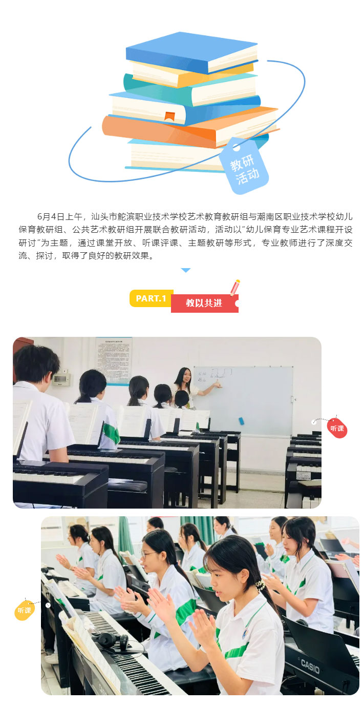 “百校结对”共成长，联合教研促提升_05.jpg