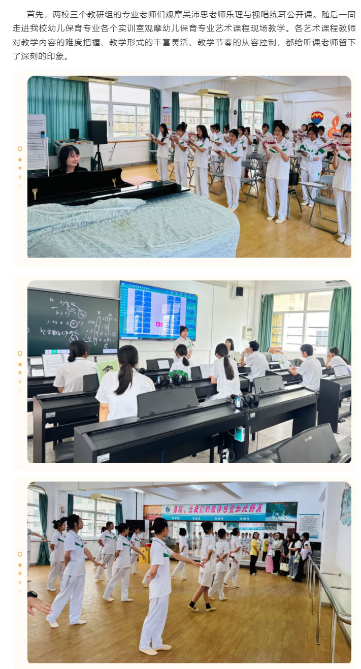“百校结对”共成长，联合教研促提升_08.jpg