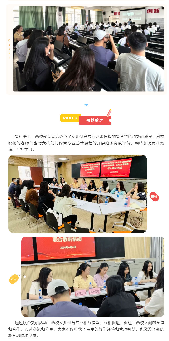 “百校结对”共成长，联合教研促提升_11.jpg