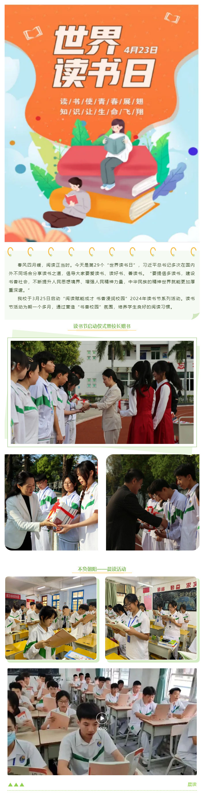 阅读赋能成才-书香浸润校园_05.jpg