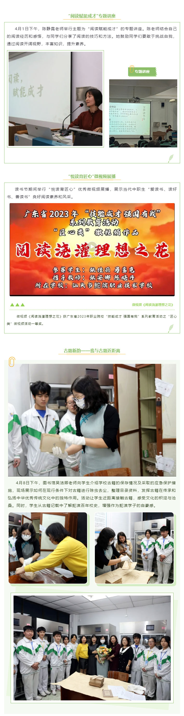 阅读赋能成才-书香浸润校园_08.jpg