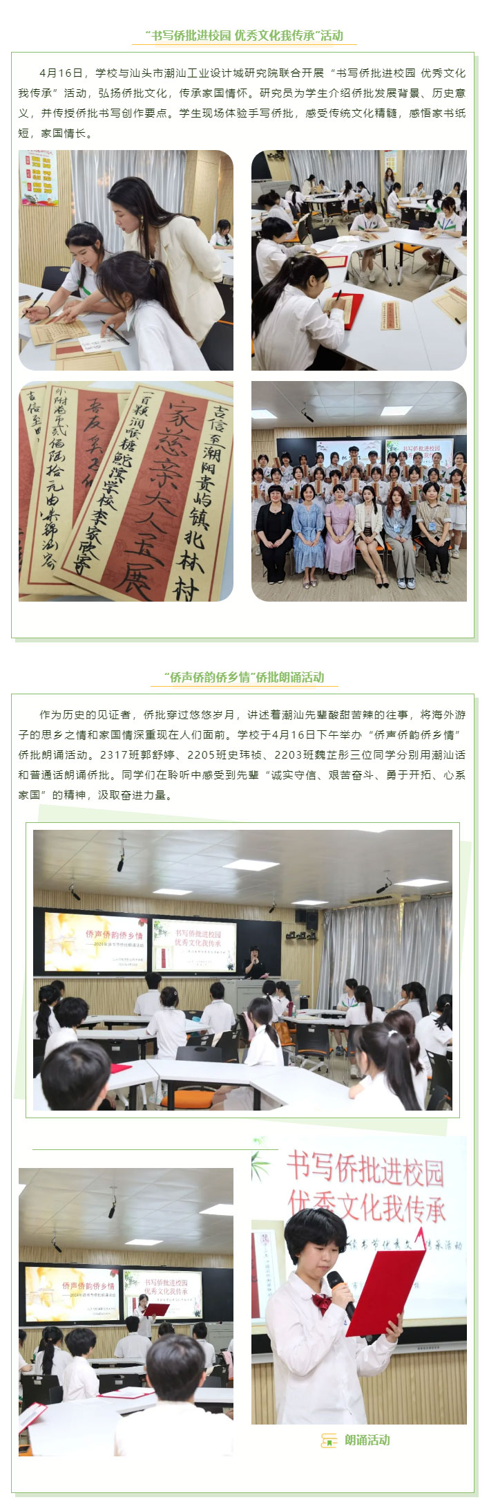 阅读赋能成才-书香浸润校园_11.jpg