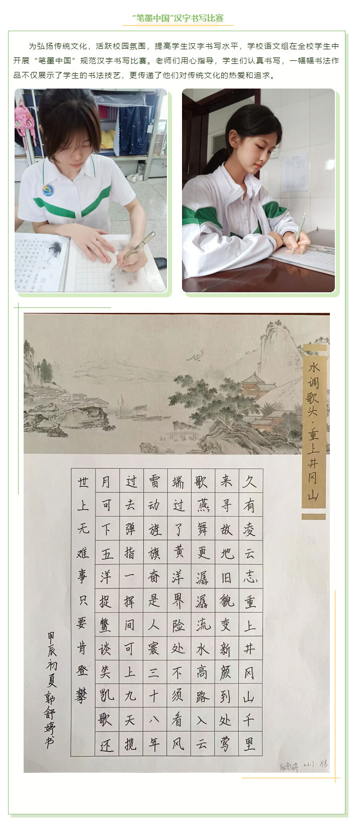 阅读赋能成才-书香浸润校园_20.jpg