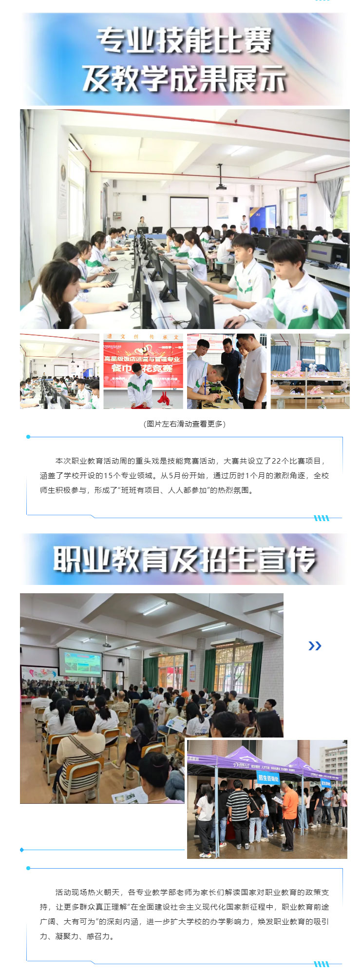 一技在手，一生无忧——我校举行职业教育活动周技能节展示日暨校园开放日活动_17.jpg