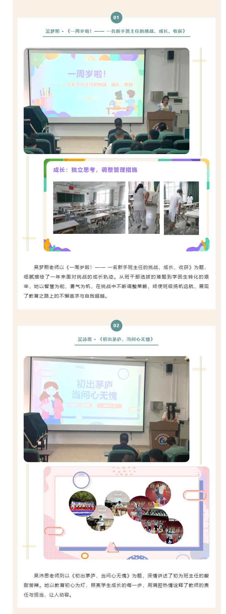 润德于心-育德于行——鮀滨职校举行德育经验交流会_08.jpg