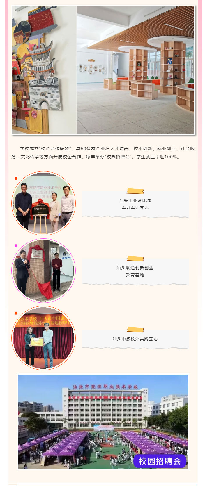 2024招生简章——就读中职成技能人才，职教高考圆大学之梦！_11.jpg