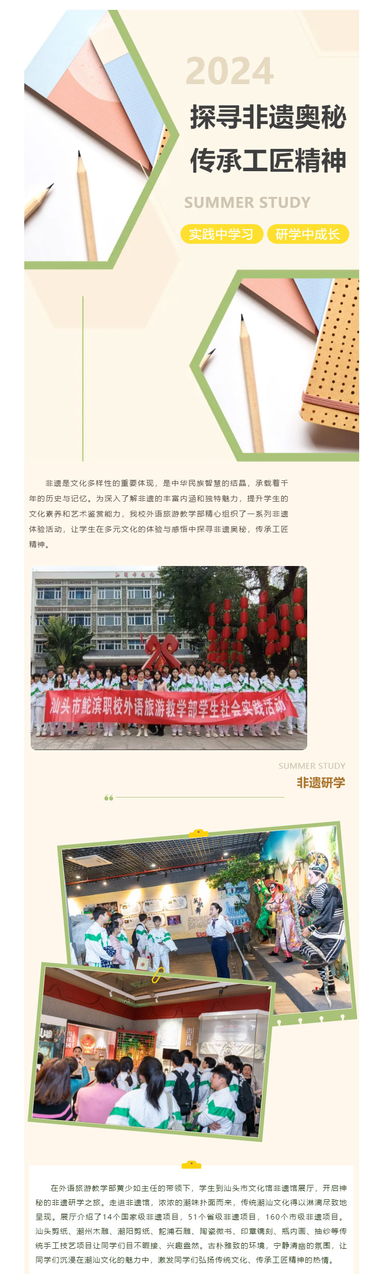 探寻非遗奥秘，传承工匠精神——我校外语旅游教学部组织学生参加系列非遗体验活动_05.jpg