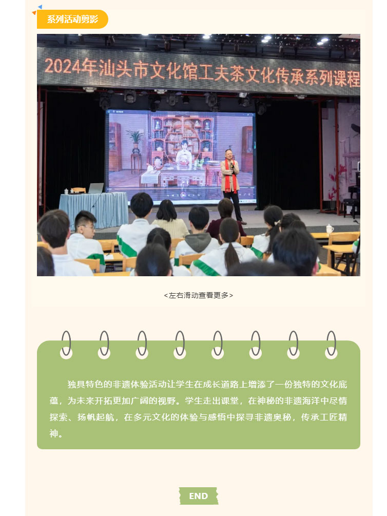 探寻非遗奥秘，传承工匠精神——我校外语旅游教学部组织学生参加系列非遗体验活动_14.jpg