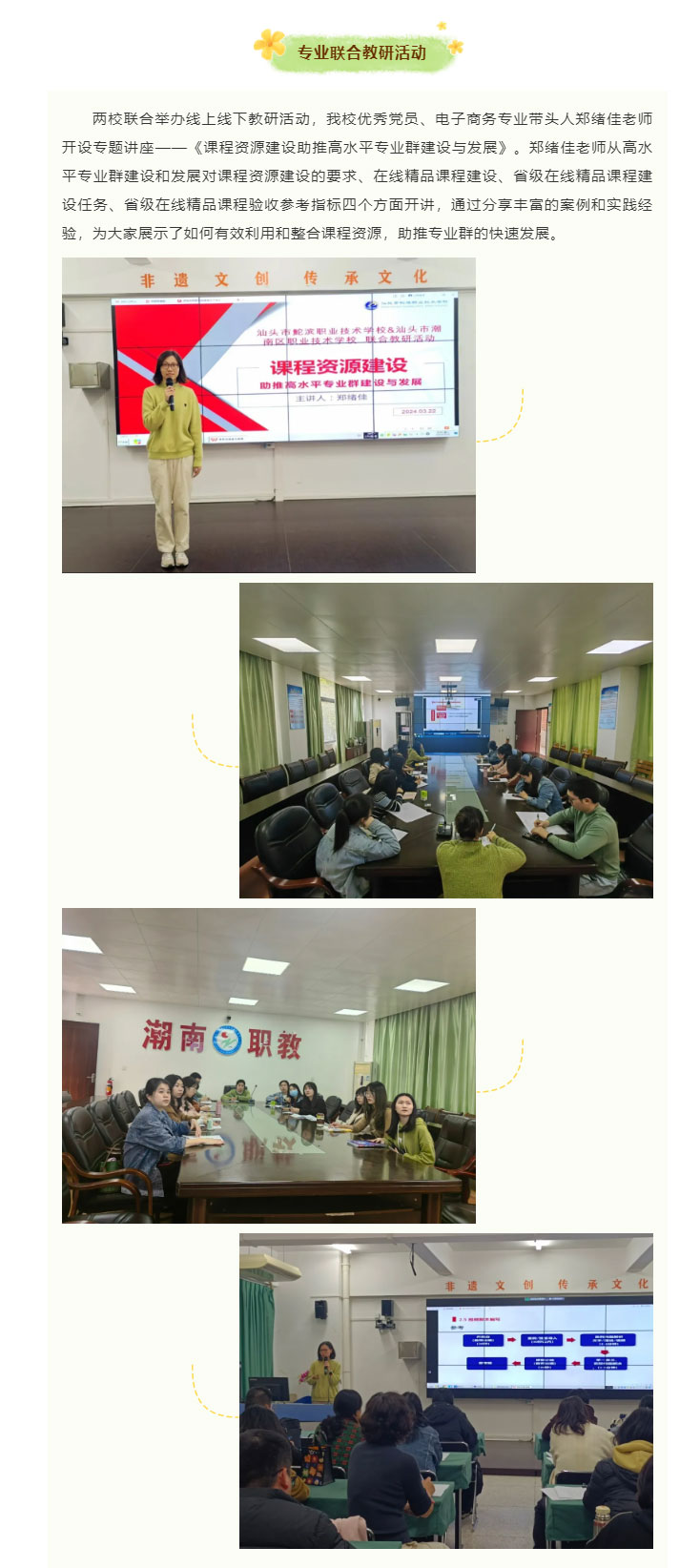 推进“百千万工程”-鮀滨职校在行动_14.jpg
