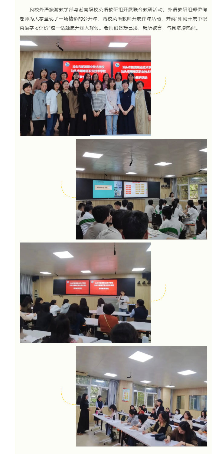 推进“百千万工程”-鮀滨职校在行动_17.jpg