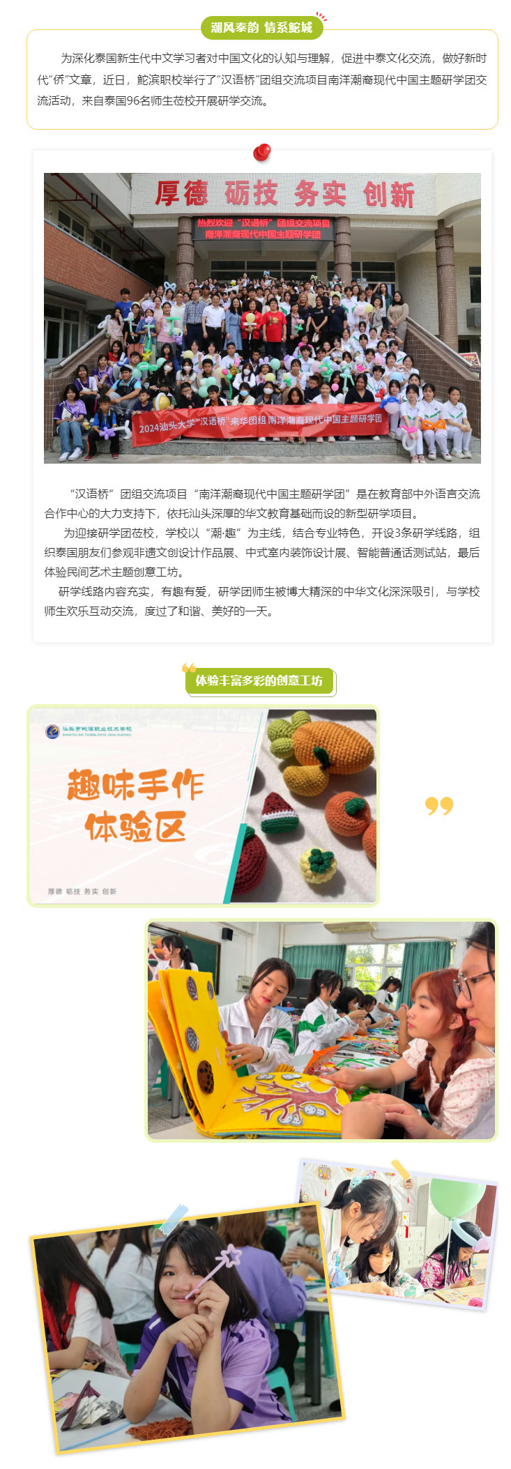 国际交流丨学校举办“汉语桥”-团组交流项目南洋潮裔现代中国主题研学团交流活动_05.jpg