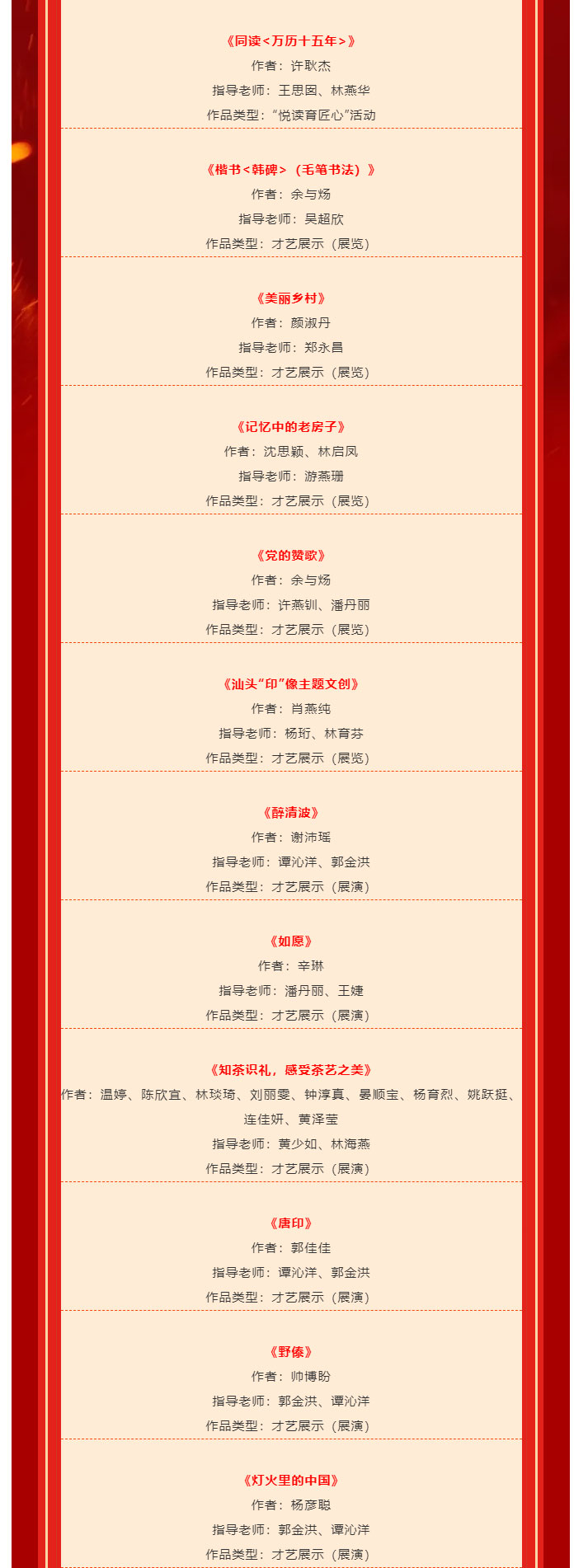 喜报！我校在广东省2023年“技能成才，强国有我”系列教育活动中再获佳绩！_17.jpg