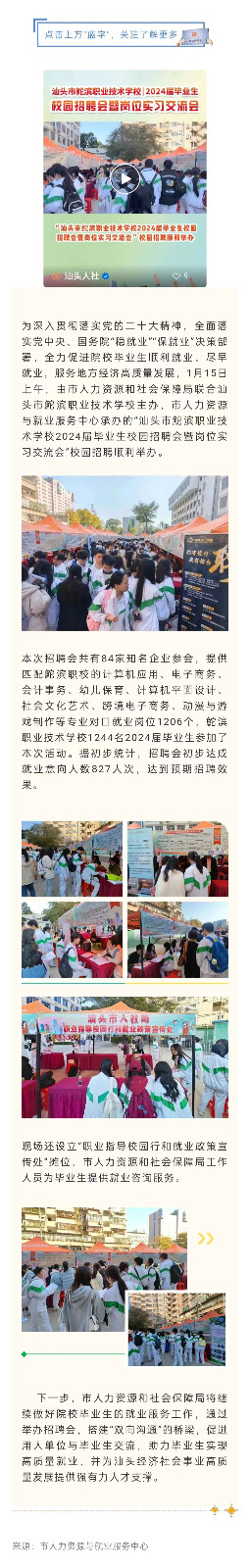 微信图片_20240720013101(1).jpg