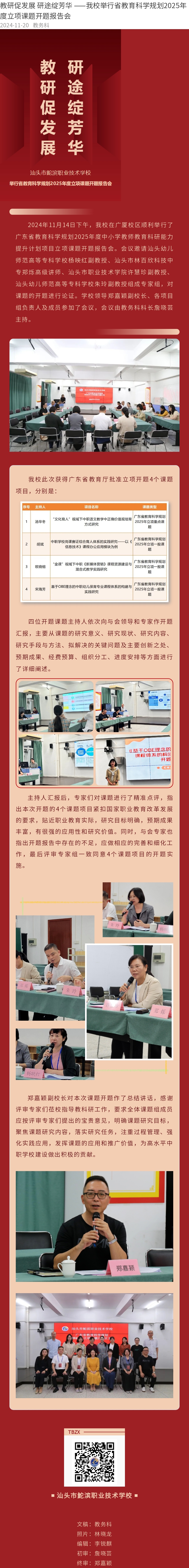 135editor_12181537_67627bcdd320e20241218153749.jpg